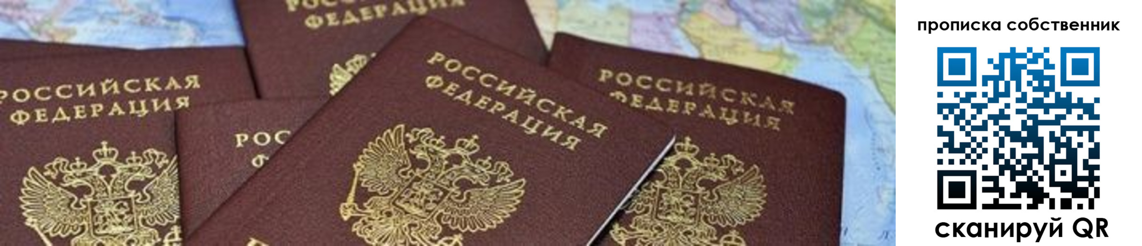 временная регистрация в квартире в Осинниках