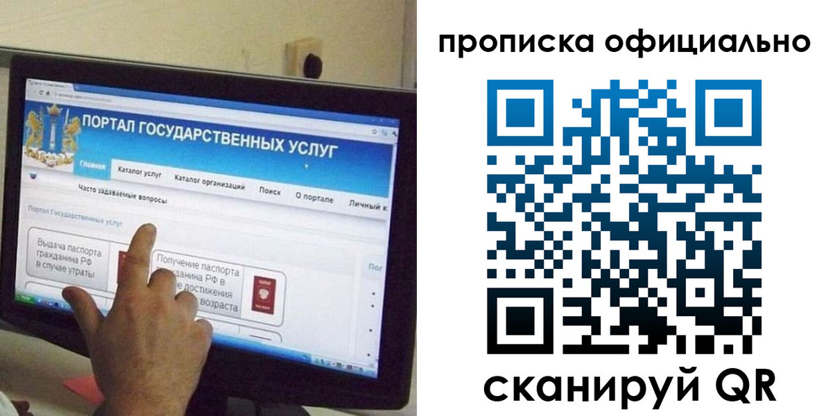 прописка для военкомата в Осинниках