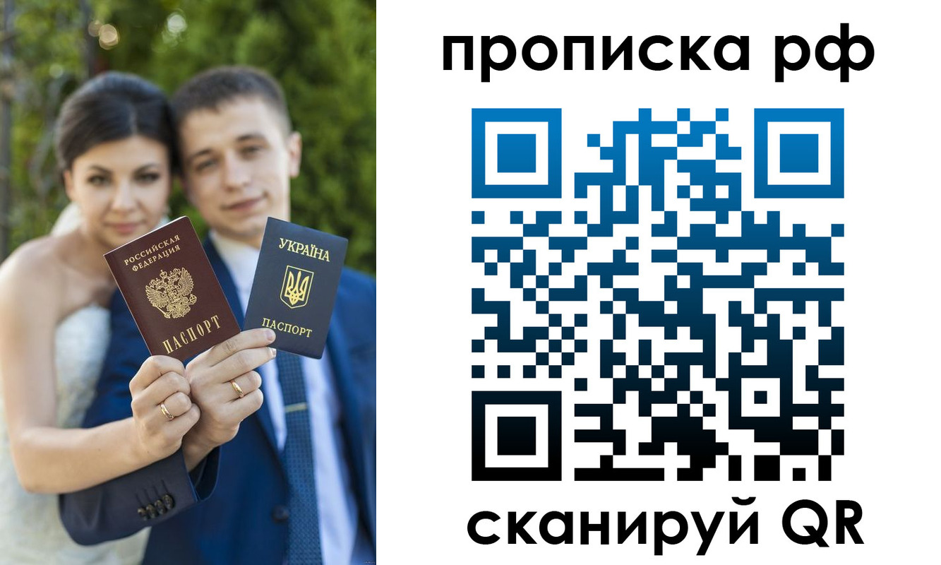 прописка ребенка в Осинниках