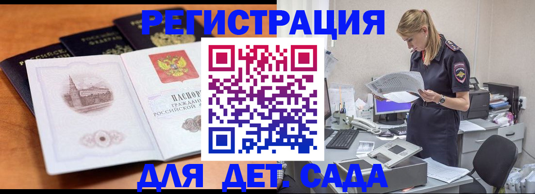 прописка паспорт в Осинниках