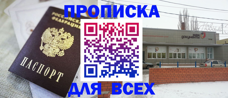 временная регистрация для школы в Осинниках