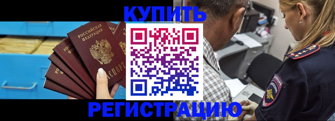 прописка для военкомата в Осинниках