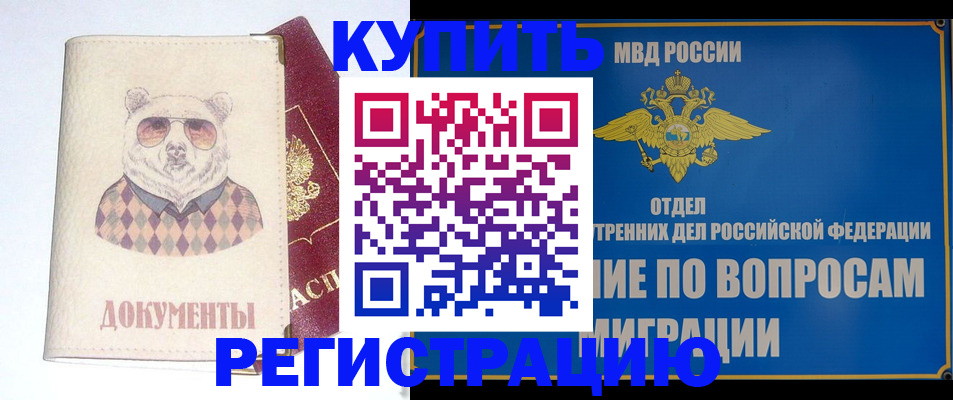 временная регистрация госуслуги в Осинниках