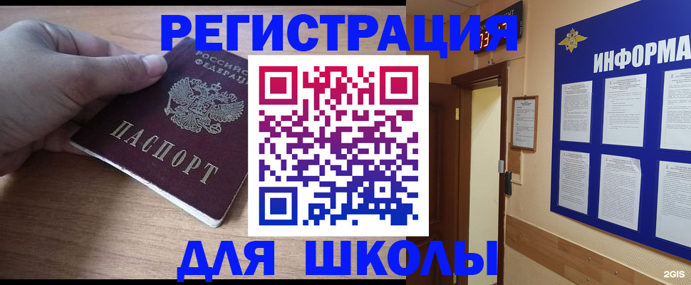 прописка регистрация в Осинниках