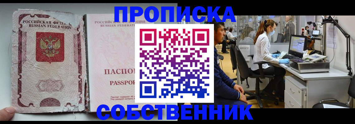 найти адрес прописки в Осинниках
