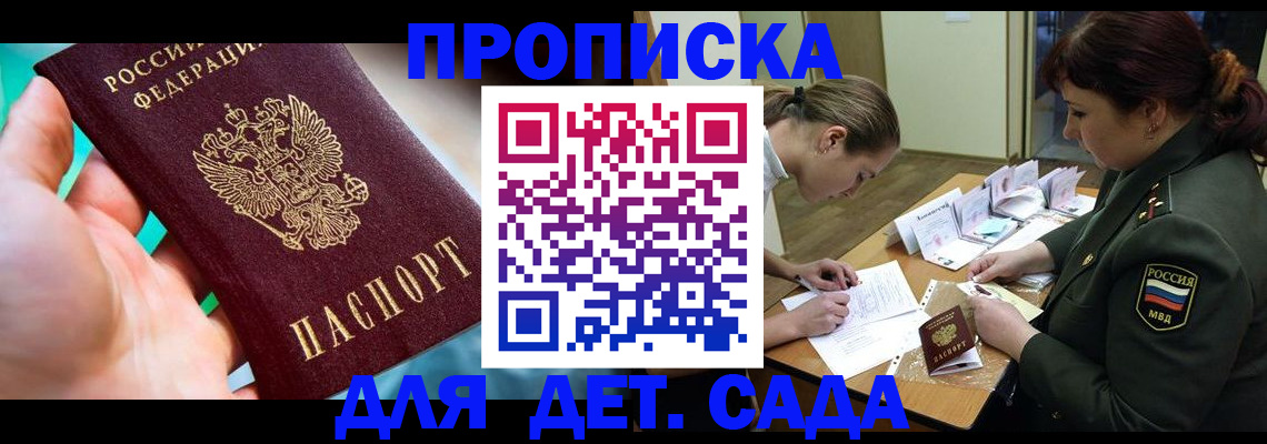 временная регистрация для всех в Осинниках